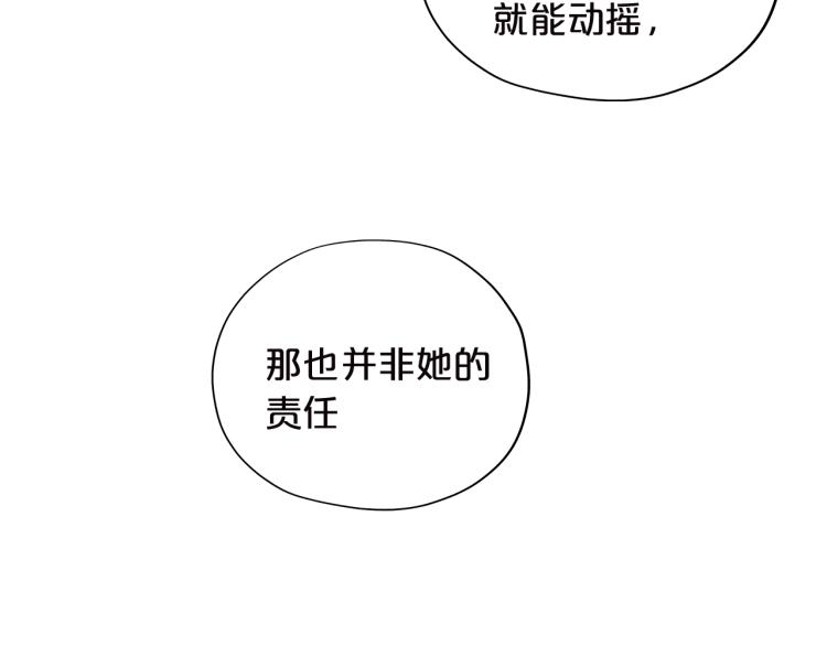 狄奥多之歌韩漫全集-第87话 醋缸翻了!无删减无遮挡章节图片 