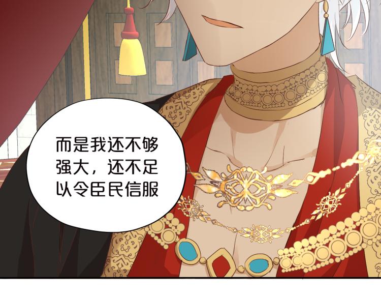 狄奥多之歌韩漫全集-第87话 醋缸翻了!无删减无遮挡章节图片 