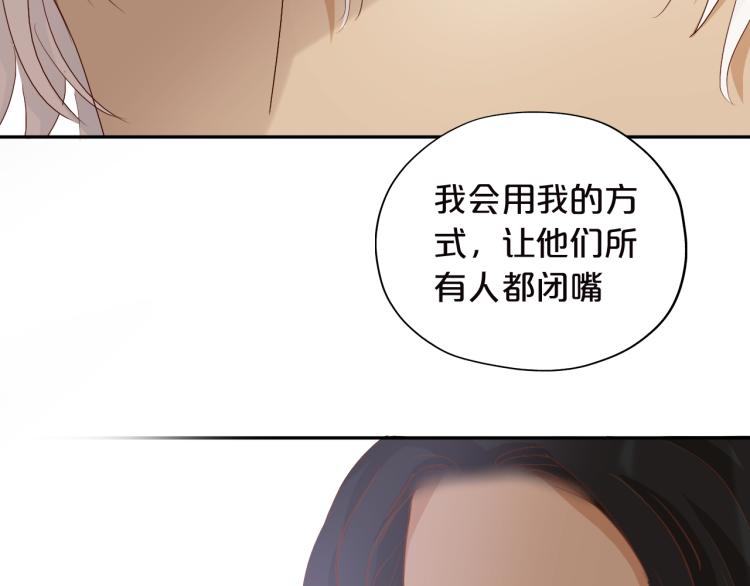 狄奥多之歌韩漫全集-第87话 醋缸翻了!无删减无遮挡章节图片 