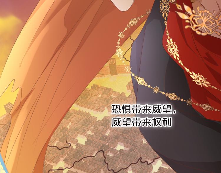 狄奥多之歌韩漫全集-第87话 醋缸翻了!无删减无遮挡章节图片 