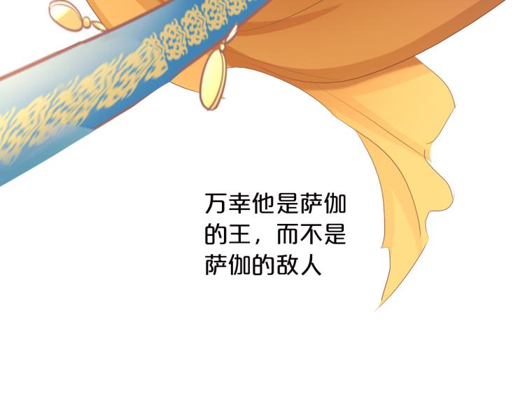 狄奥多之歌韩漫全集-第87话 醋缸翻了!无删减无遮挡章节图片 