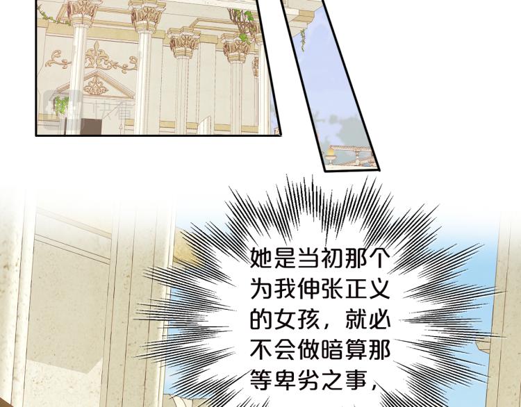 狄奥多之歌韩漫全集-第87话 醋缸翻了!无删减无遮挡章节图片 