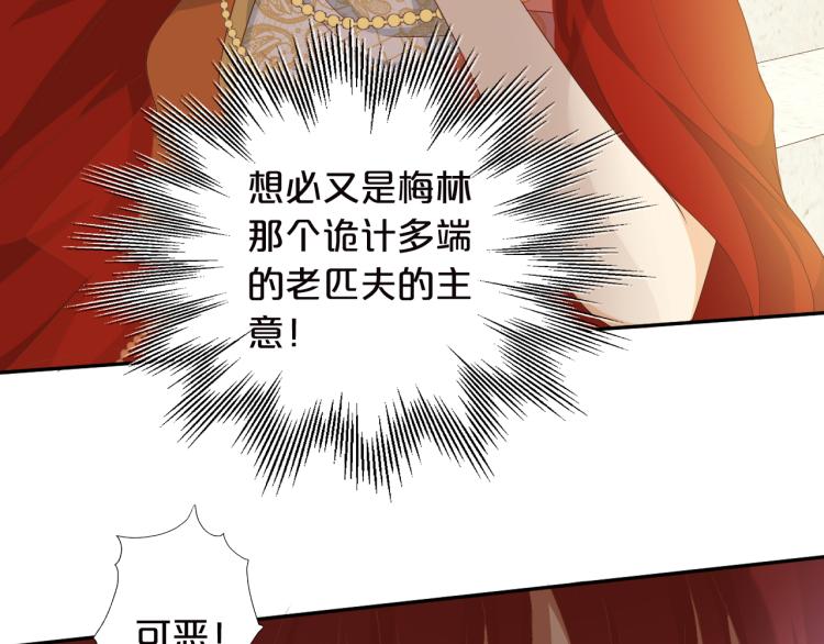 狄奥多之歌韩漫全集-第87话 醋缸翻了!无删减无遮挡章节图片 