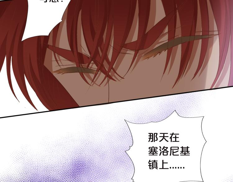 狄奥多之歌韩漫全集-第87话 醋缸翻了!无删减无遮挡章节图片 