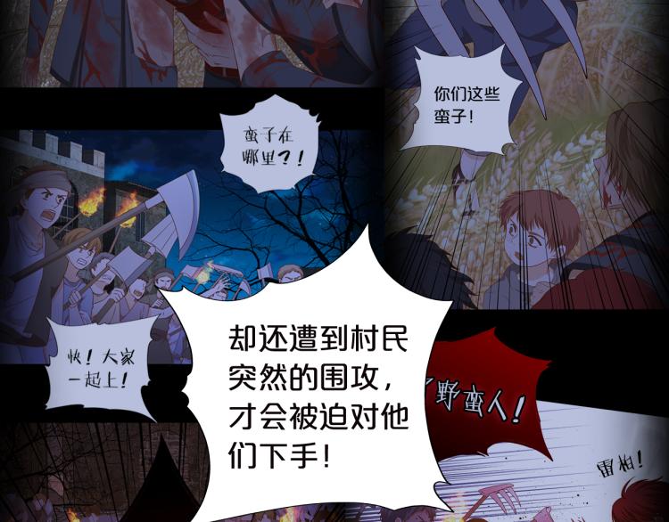狄奥多之歌韩漫全集-第87话 醋缸翻了!无删减无遮挡章节图片 