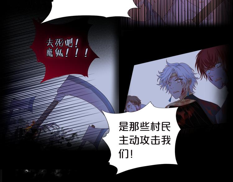 狄奥多之歌韩漫全集-第87话 醋缸翻了!无删减无遮挡章节图片 