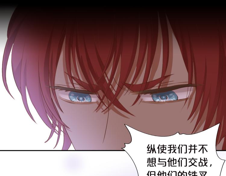 狄奥多之歌韩漫全集-第87话 醋缸翻了!无删减无遮挡章节图片 
