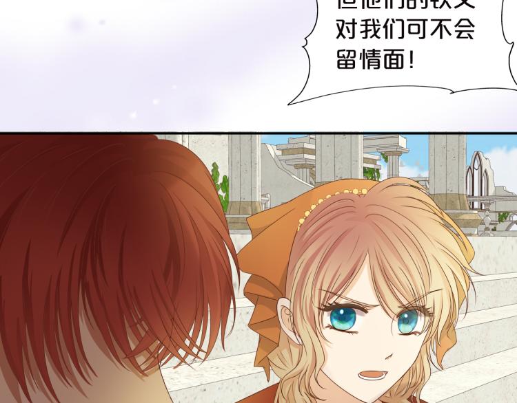 狄奥多之歌韩漫全集-第87话 醋缸翻了!无删减无遮挡章节图片 