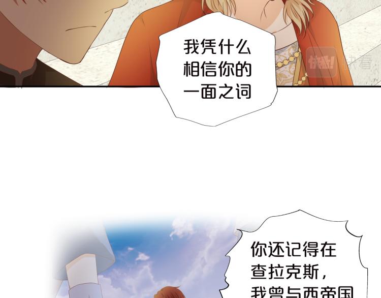 狄奥多之歌韩漫全集-第87话 醋缸翻了!无删减无遮挡章节图片 