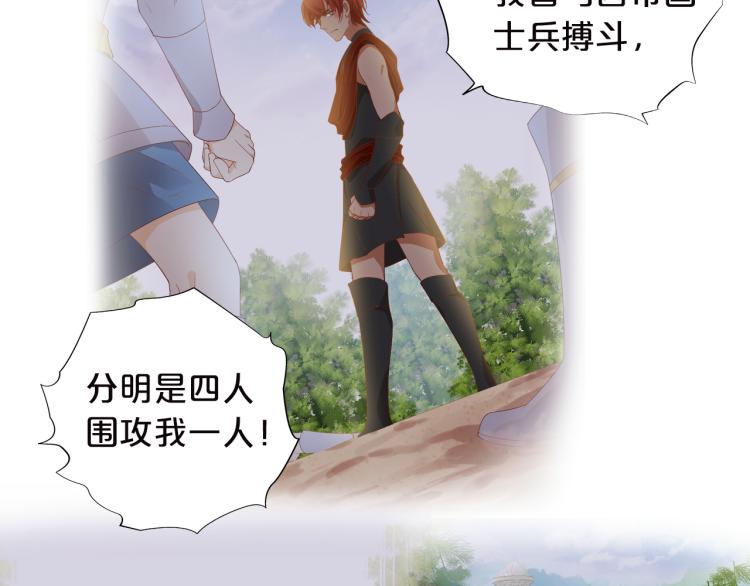 狄奥多之歌韩漫全集-第87话 醋缸翻了!无删减无遮挡章节图片 