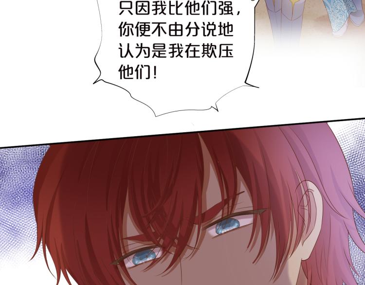 狄奥多之歌韩漫全集-第87话 醋缸翻了!无删减无遮挡章节图片 