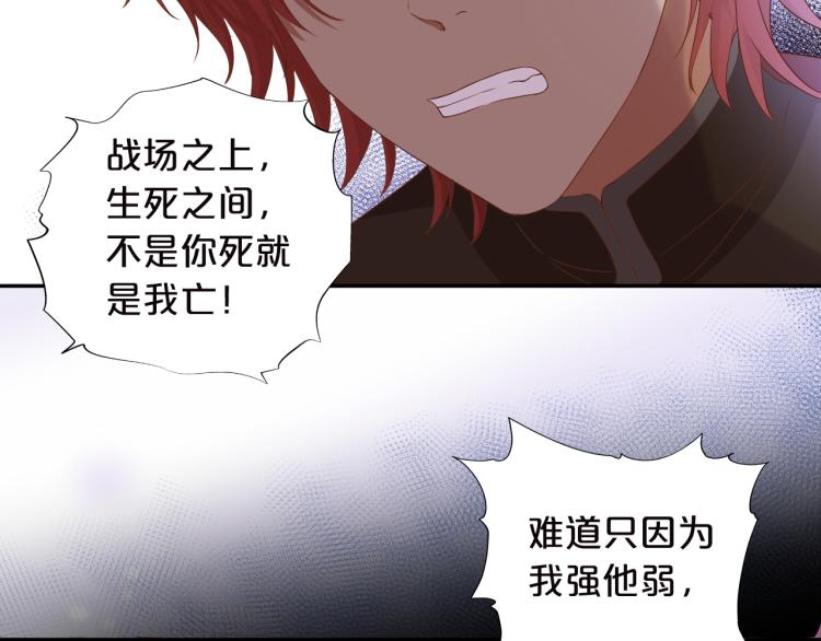 狄奥多之歌韩漫全集-第87话 醋缸翻了!无删减无遮挡章节图片 