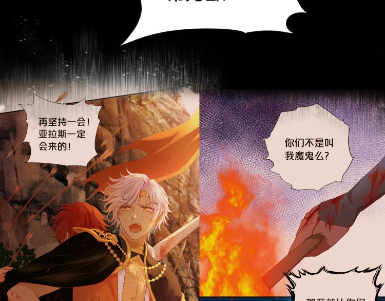 狄奥多之歌韩漫全集-第87话 醋缸翻了!无删减无遮挡章节图片 