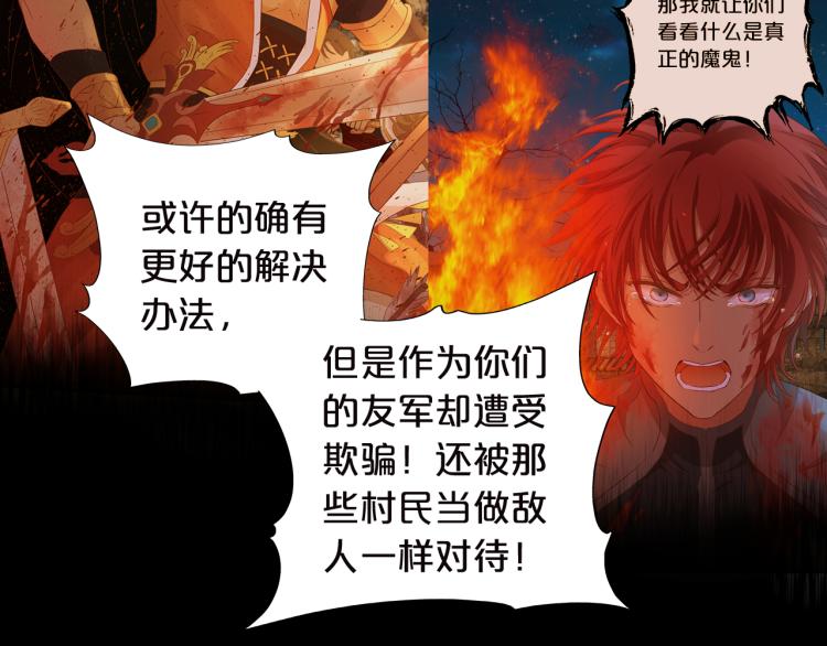 狄奥多之歌韩漫全集-第87话 醋缸翻了!无删减无遮挡章节图片 