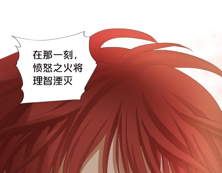 狄奥多之歌韩漫全集-第87话 醋缸翻了!无删减无遮挡章节图片 