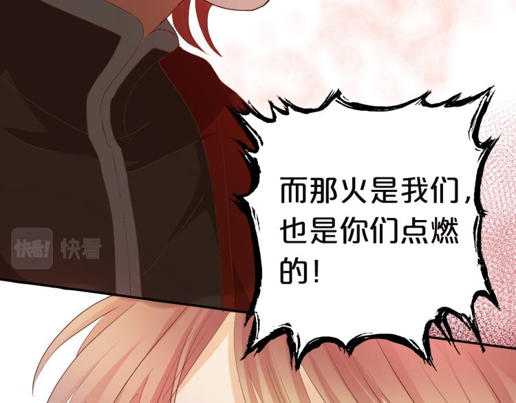 狄奥多之歌韩漫全集-第87话 醋缸翻了!无删减无遮挡章节图片 