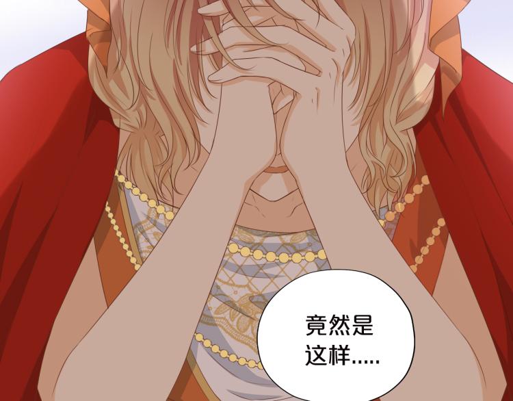 狄奥多之歌韩漫全集-第87话 醋缸翻了!无删减无遮挡章节图片 