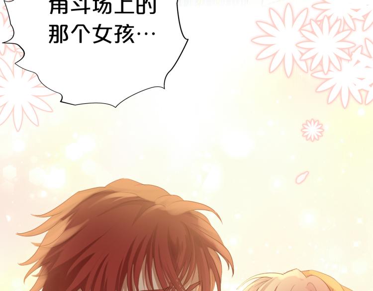 狄奥多之歌韩漫全集-第87话 醋缸翻了!无删减无遮挡章节图片 