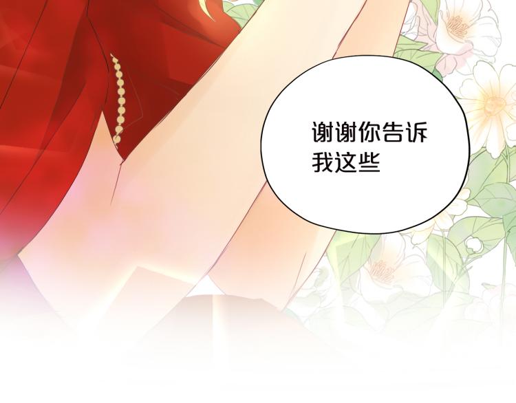 狄奥多之歌韩漫全集-第87话 醋缸翻了!无删减无遮挡章节图片 