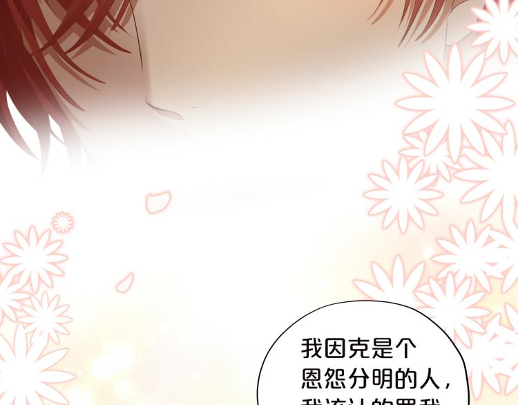 狄奥多之歌韩漫全集-第87话 醋缸翻了!无删减无遮挡章节图片 
