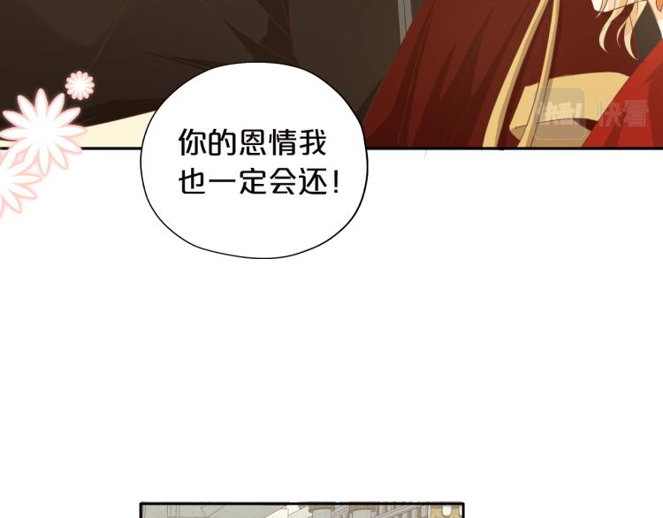 狄奥多之歌韩漫全集-第87话 醋缸翻了!无删减无遮挡章节图片 