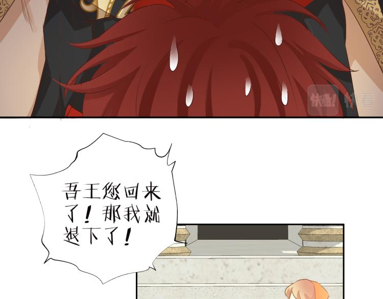 狄奥多之歌韩漫全集-第87话 醋缸翻了!无删减无遮挡章节图片 