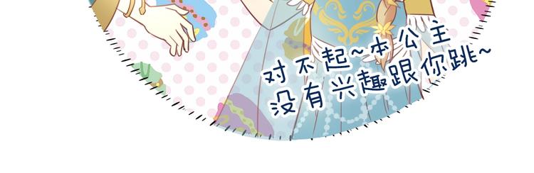狄奥多之歌韩漫全集-第9话  吃醋无删减无遮挡章节图片 