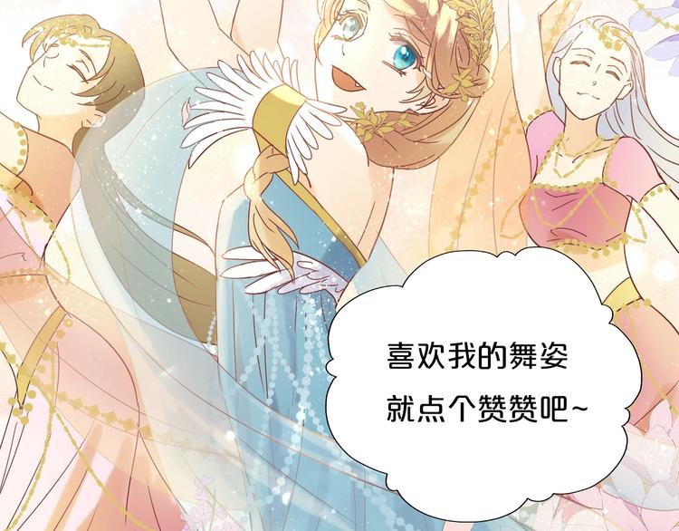 狄奥多之歌韩漫全集-第9话  吃醋无删减无遮挡章节图片 