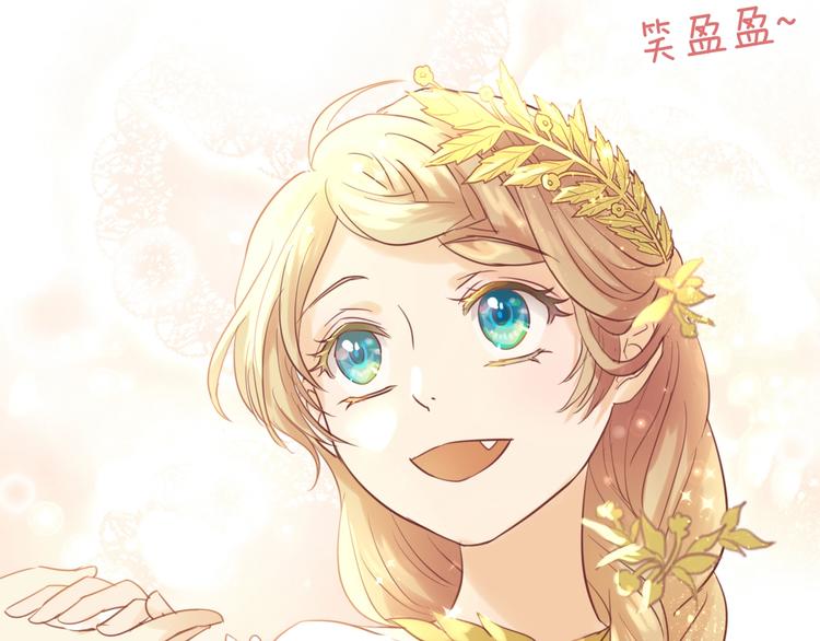 狄奥多之歌韩漫全集-第9话  吃醋无删减无遮挡章节图片 