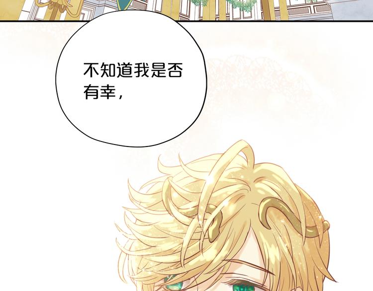 狄奥多之歌韩漫全集-第9话  吃醋无删减无遮挡章节图片 