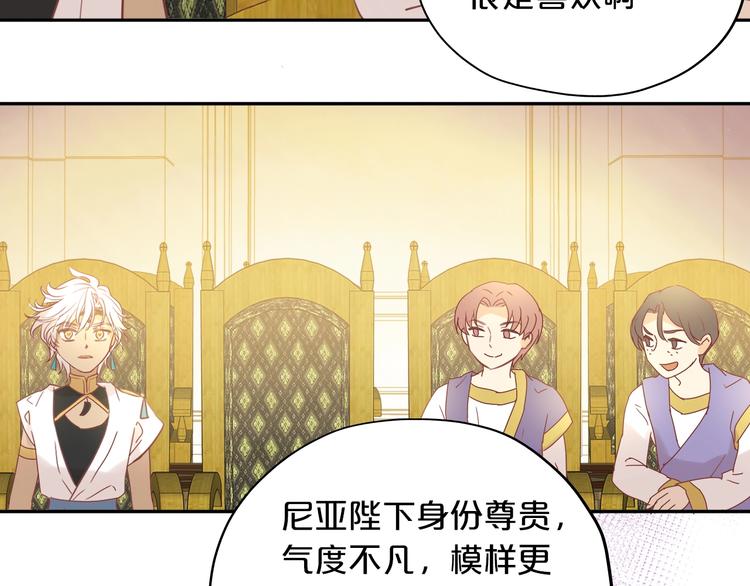 狄奥多之歌韩漫全集-第9话  吃醋无删减无遮挡章节图片 