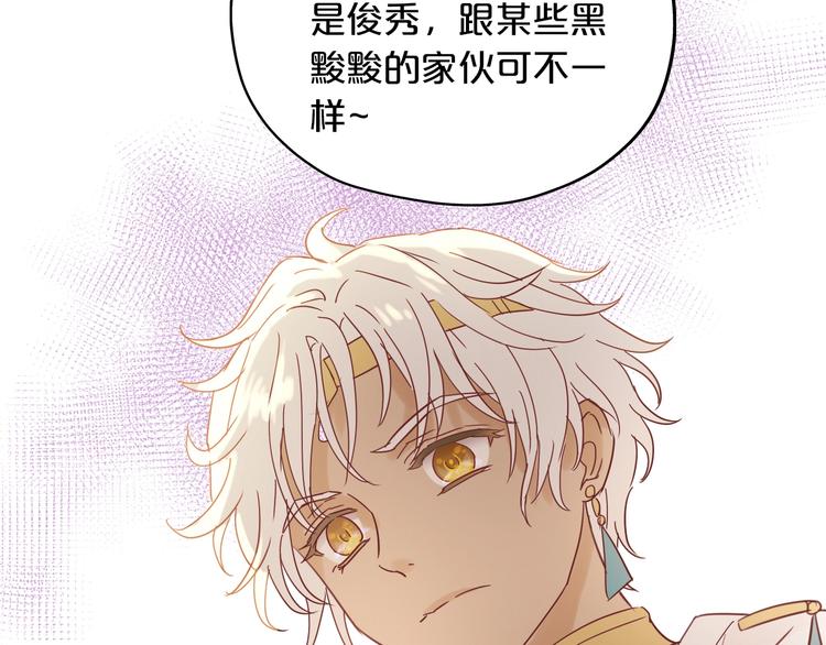 狄奥多之歌韩漫全集-第9话  吃醋无删减无遮挡章节图片 