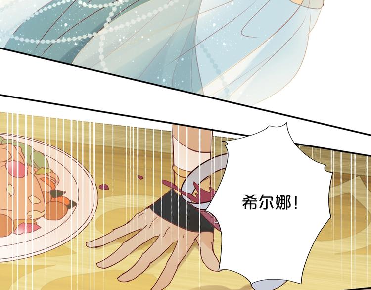 狄奥多之歌韩漫全集-第9话  吃醋无删减无遮挡章节图片 