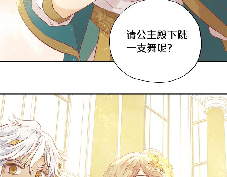 狄奥多之歌韩漫全集-第9话  吃醋无删减无遮挡章节图片 