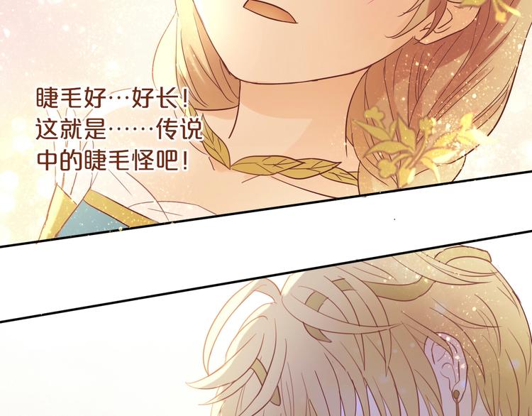 狄奥多之歌韩漫全集-第9话  吃醋无删减无遮挡章节图片 