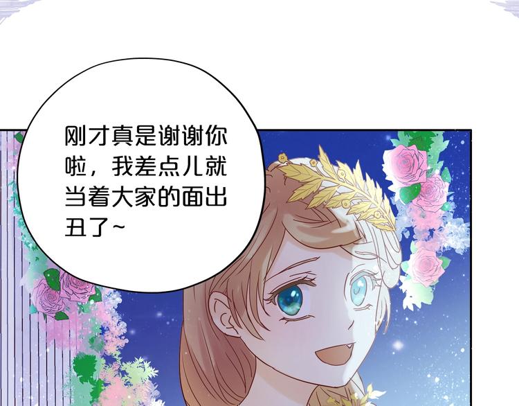 狄奥多之歌韩漫全集-第9话  吃醋无删减无遮挡章节图片 