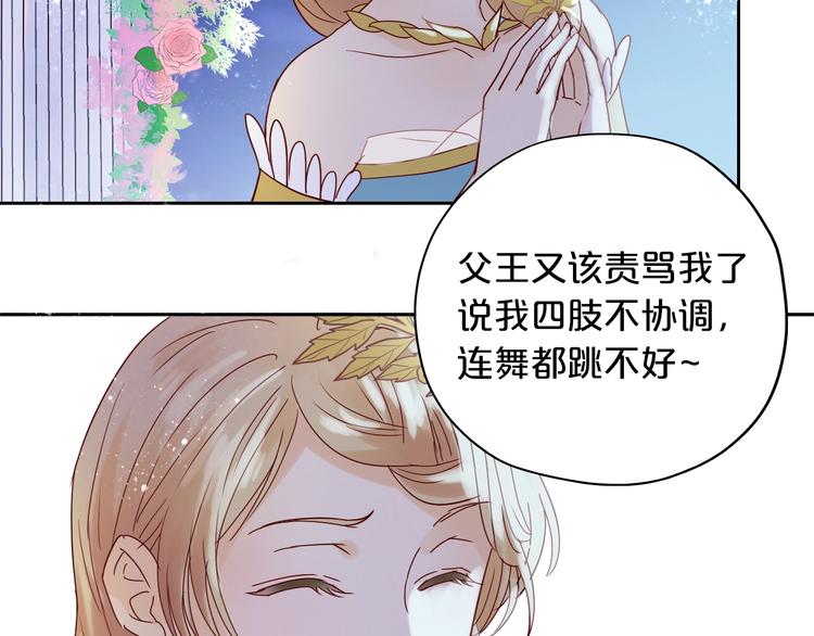 狄奥多之歌韩漫全集-第9话  吃醋无删减无遮挡章节图片 