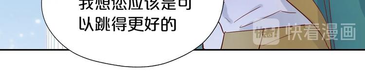 狄奥多之歌韩漫全集-第9话  吃醋无删减无遮挡章节图片 