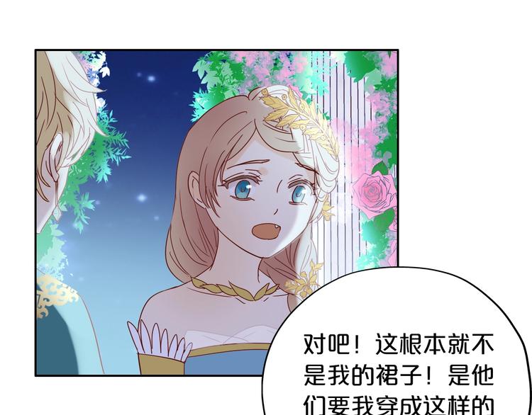 狄奥多之歌韩漫全集-第9话  吃醋无删减无遮挡章节图片 