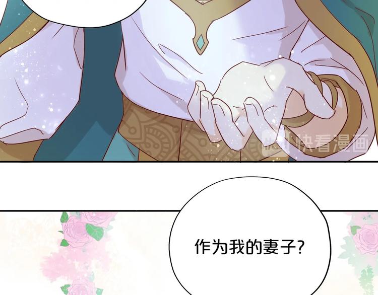 狄奥多之歌韩漫全集-第9话  吃醋无删减无遮挡章节图片 
