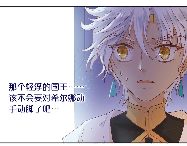 狄奥多之歌韩漫全集-第9话  吃醋无删减无遮挡章节图片 