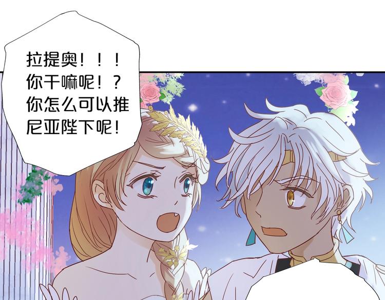 狄奥多之歌韩漫全集-第9话  吃醋无删减无遮挡章节图片 