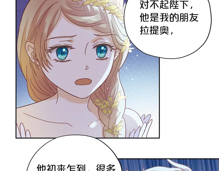 狄奥多之歌韩漫全集-第9话  吃醋无删减无遮挡章节图片 