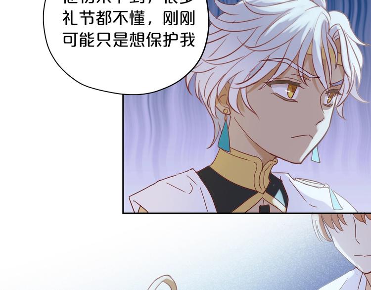 狄奥多之歌韩漫全集-第9话  吃醋无删减无遮挡章节图片 