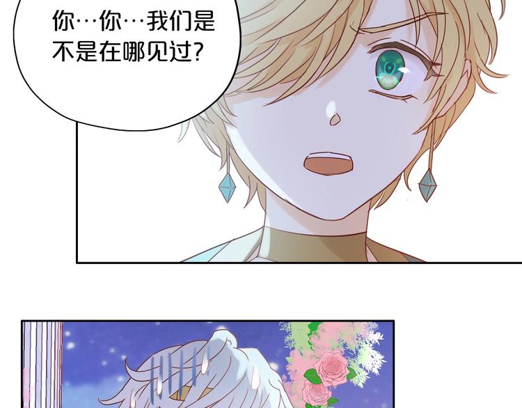 狄奥多之歌韩漫全集-第9话  吃醋无删减无遮挡章节图片 