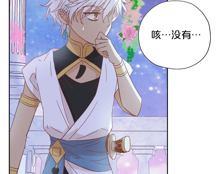 狄奥多之歌韩漫全集-第9话  吃醋无删减无遮挡章节图片 