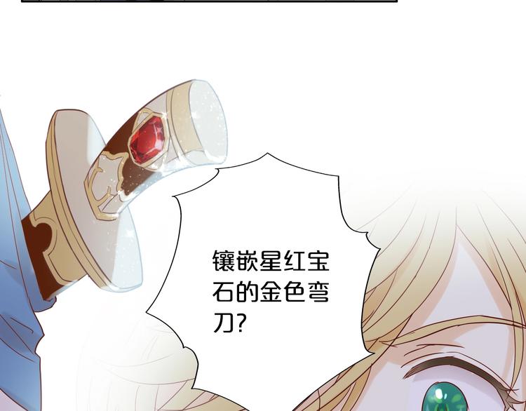 狄奥多之歌韩漫全集-第9话  吃醋无删减无遮挡章节图片 