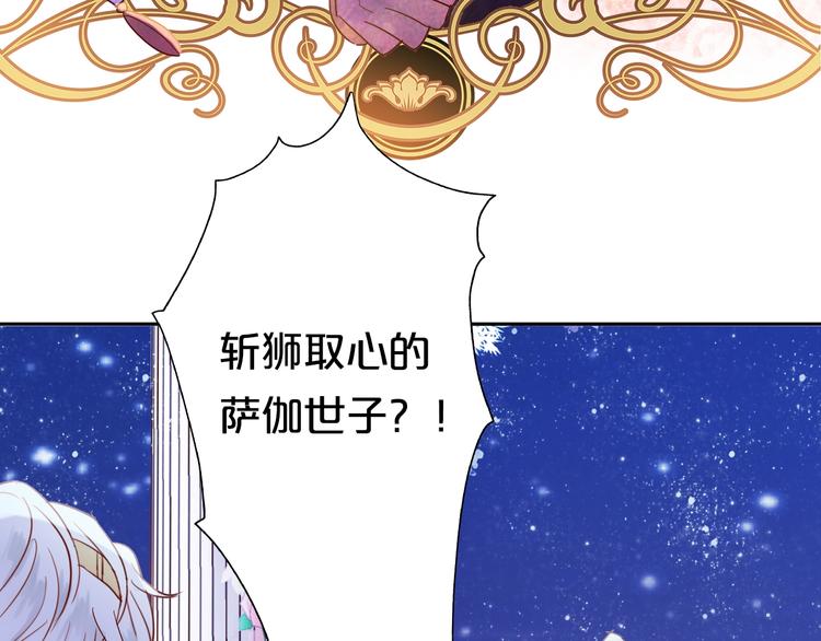 狄奥多之歌韩漫全集-第9话  吃醋无删减无遮挡章节图片 