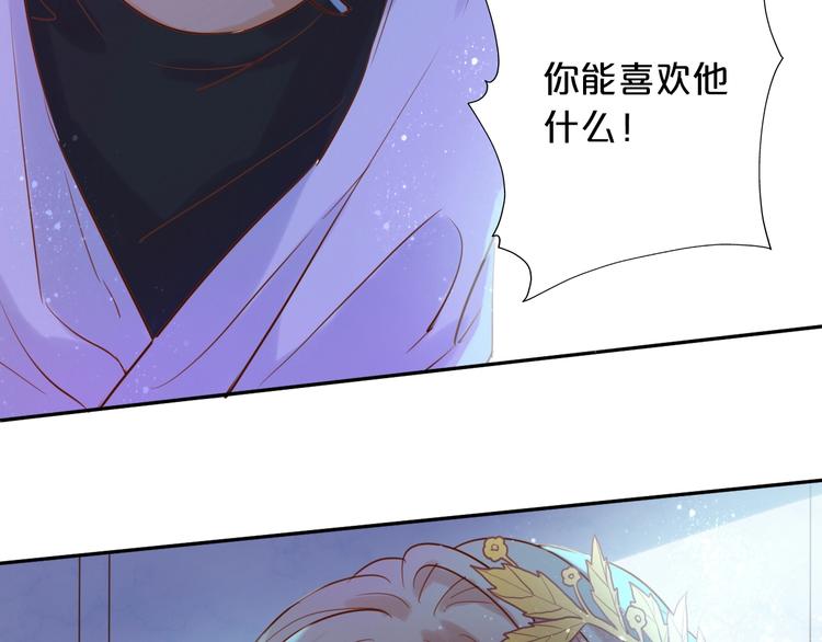 狄奥多之歌韩漫全集-第9话  吃醋无删减无遮挡章节图片 