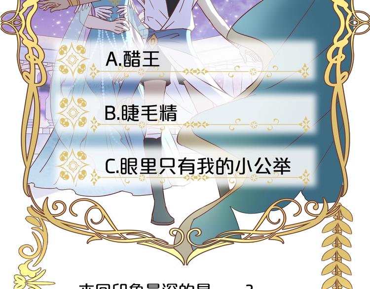 狄奥多之歌韩漫全集-第9话  吃醋无删减无遮挡章节图片 